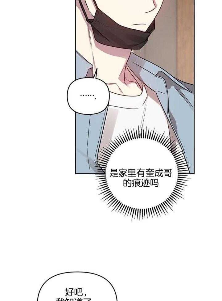 《本命在我学校》漫画最新章节第52话免费下拉式在线观看章节第【4】张图片