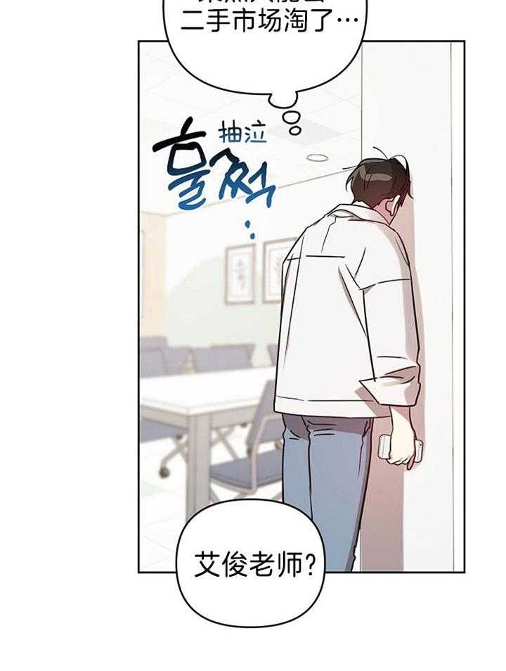 《本命在我学校》漫画最新章节第44话免费下拉式在线观看章节第【14】张图片