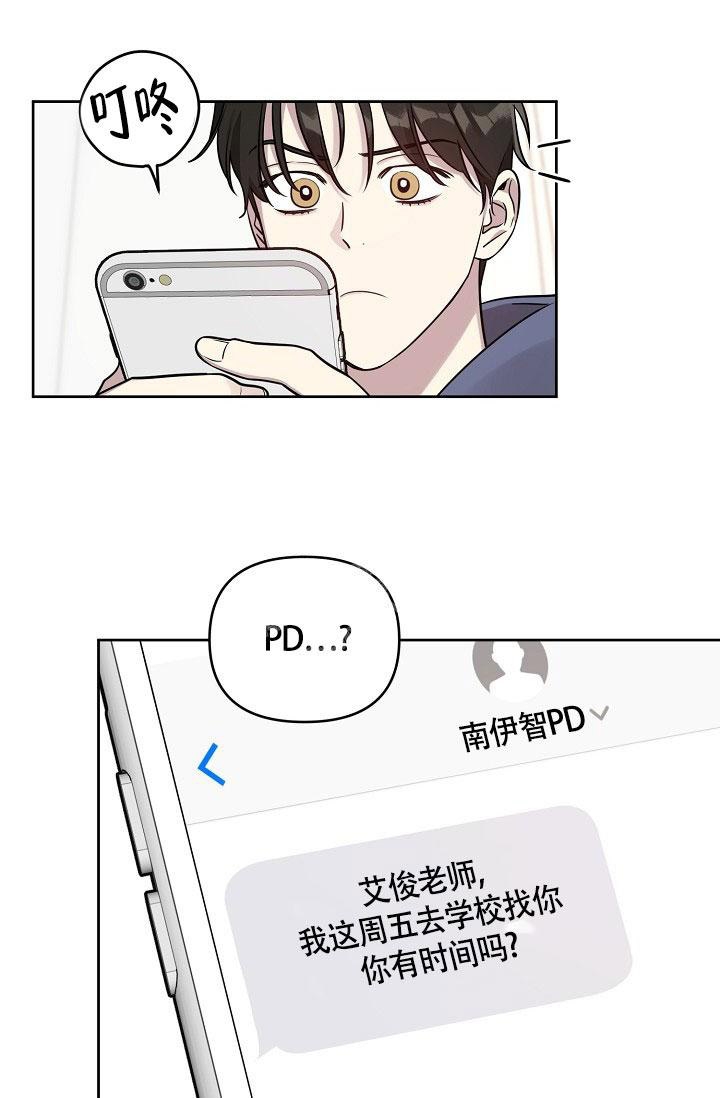 《本命在我学校》漫画最新章节第75话免费下拉式在线观看章节第【21】张图片