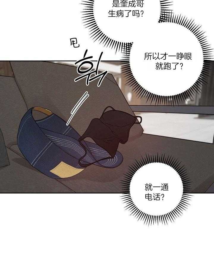 《本命在我学校》漫画最新章节第37话免费下拉式在线观看章节第【18】张图片