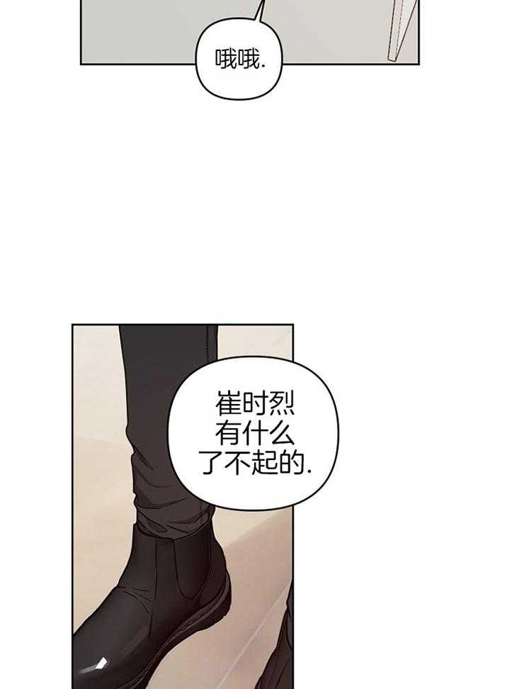 《本命在我学校》漫画最新章节第50话免费下拉式在线观看章节第【4】张图片