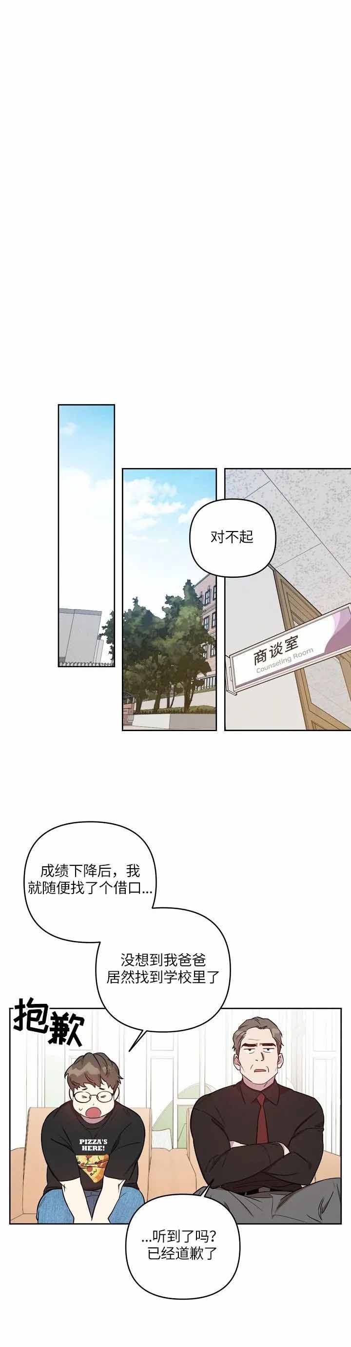 《本命在我学校》漫画最新章节第33话免费下拉式在线观看章节第【11】张图片