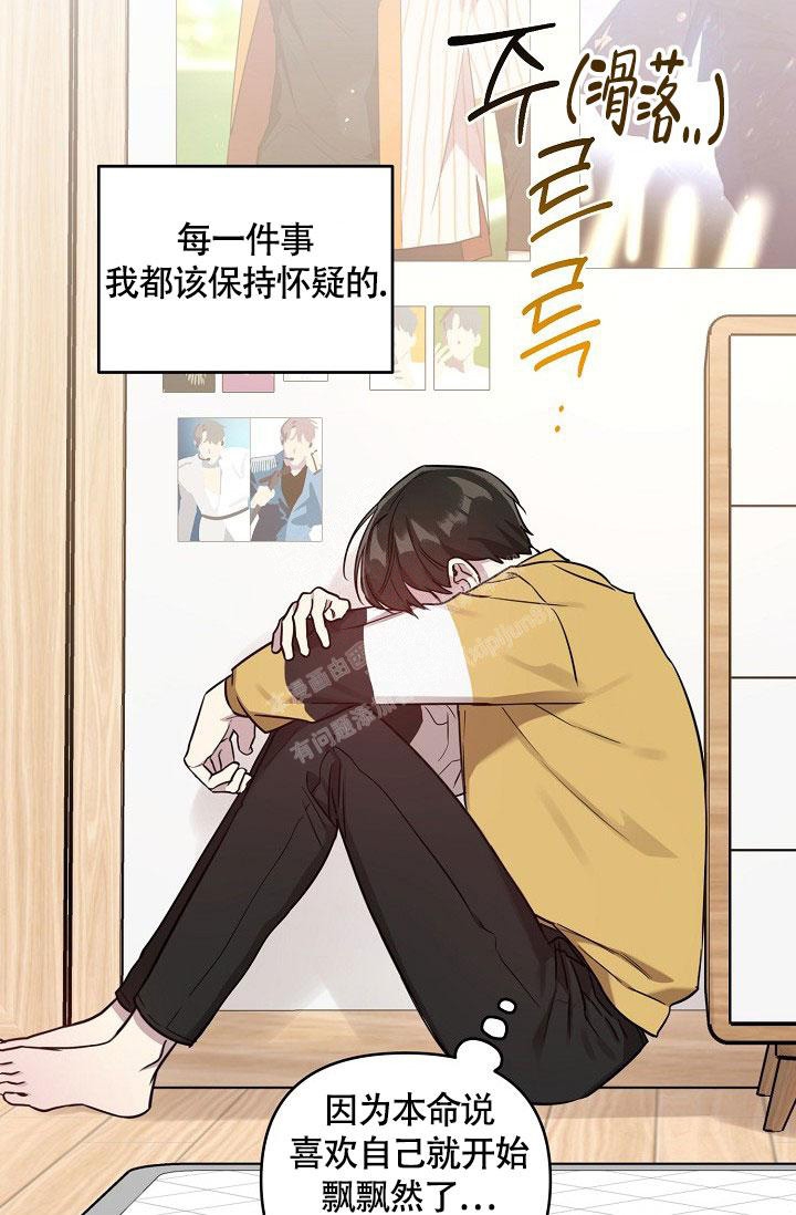 《本命在我学校》漫画最新章节第66话免费下拉式在线观看章节第【5】张图片