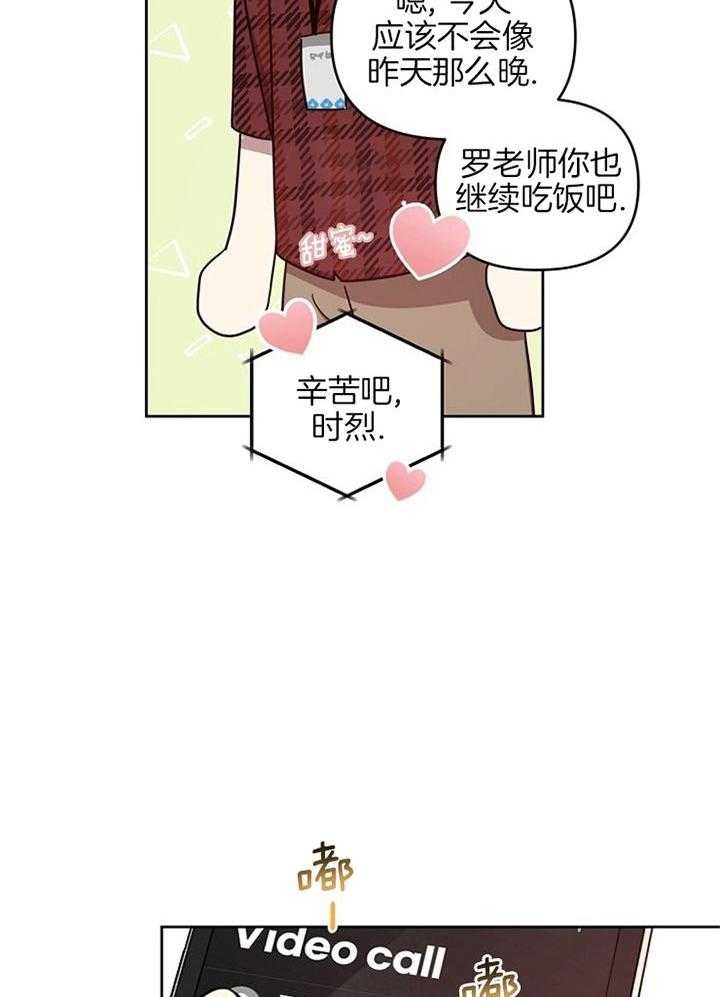 《本命在我学校》漫画最新章节第51话免费下拉式在线观看章节第【3】张图片