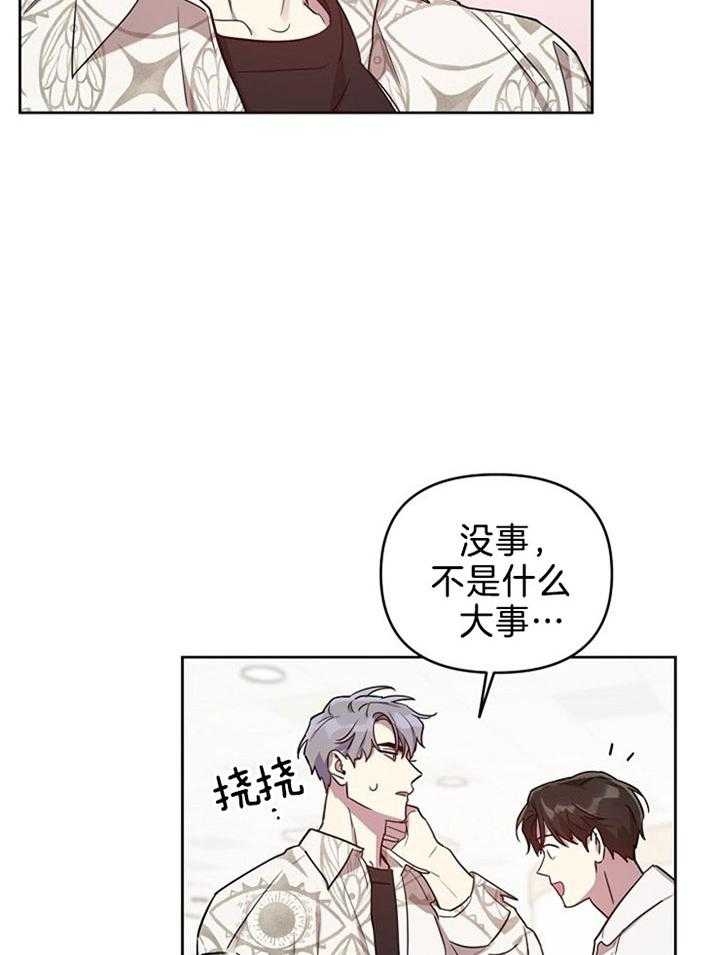 《本命在我学校》漫画最新章节第44话免费下拉式在线观看章节第【27】张图片