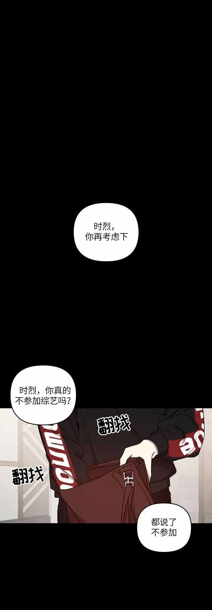 《本命在我学校》漫画最新章节第25话免费下拉式在线观看章节第【6】张图片