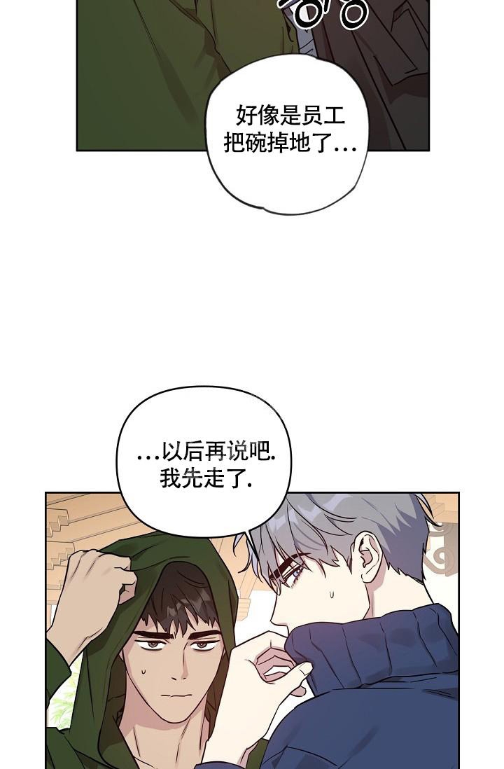 《本命在我学校》漫画最新章节第64话免费下拉式在线观看章节第【14】张图片