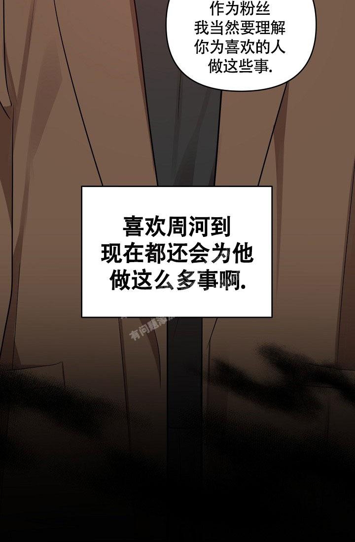 《本命在我学校》漫画最新章节第69话免费下拉式在线观看章节第【7】张图片