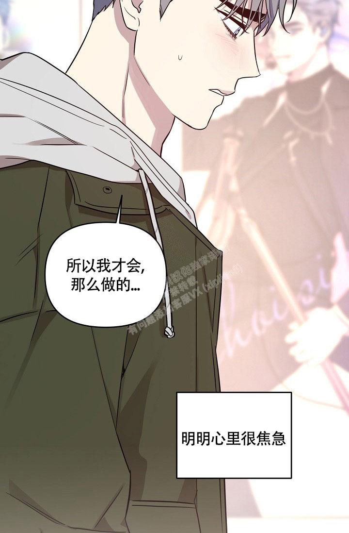 《本命在我学校》漫画最新章节第69话免费下拉式在线观看章节第【23】张图片