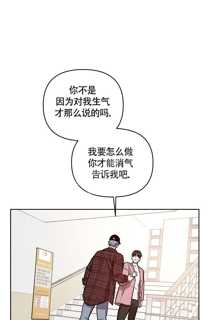 《本命在我学校》漫画最新章节第76话免费下拉式在线观看章节第【25】张图片