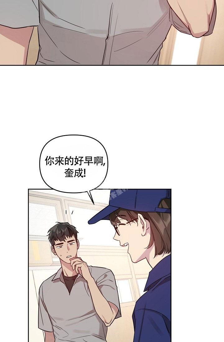 《本命在我学校》漫画最新章节第57话免费下拉式在线观看章节第【3】张图片