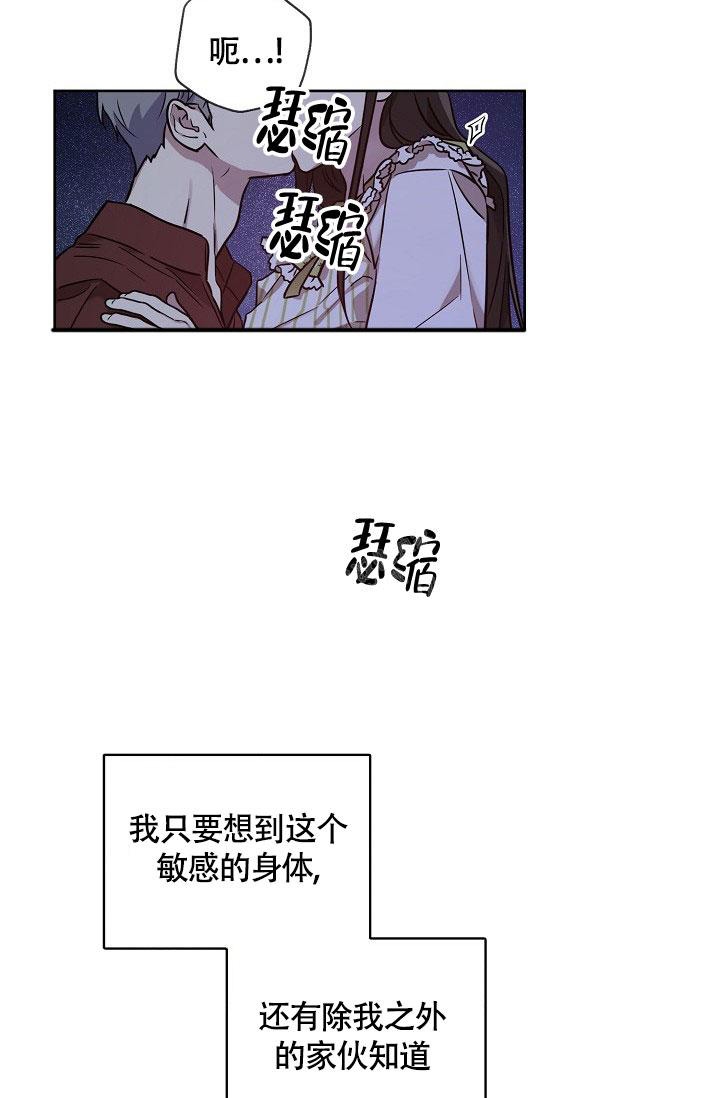 《本命在我学校》漫画最新章节第59话免费下拉式在线观看章节第【20】张图片