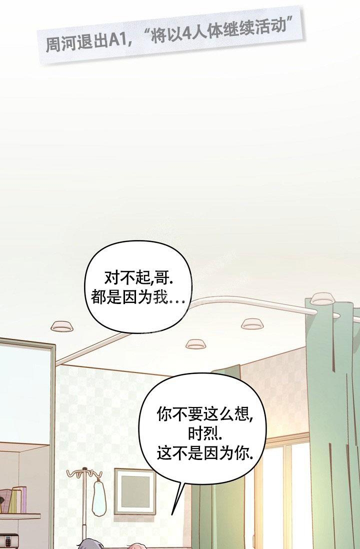 《本命在我学校》漫画最新章节第69话免费下拉式在线观看章节第【14】张图片