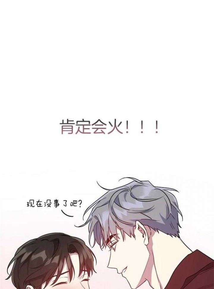 《本命在我学校》漫画最新章节第41话免费下拉式在线观看章节第【12】张图片