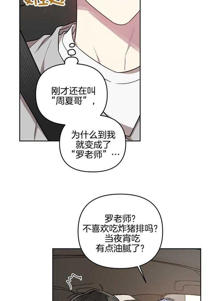 《本命在我学校》漫画最新章节第53话免费下拉式在线观看章节第【28】张图片