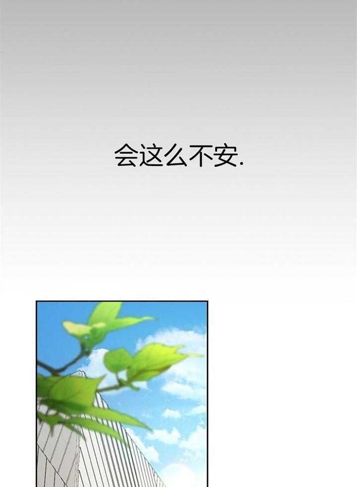 《本命在我学校》漫画最新章节第49话免费下拉式在线观看章节第【24】张图片