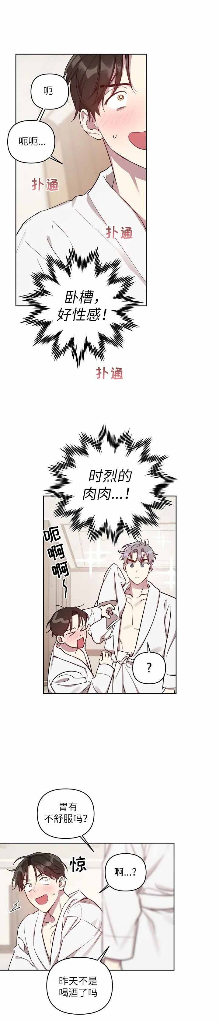 《本命在我学校》漫画最新章节第20话免费下拉式在线观看章节第【6】张图片