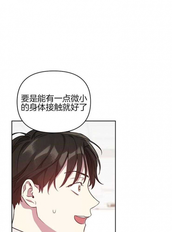 《本命在我学校》漫画最新章节第41话免费下拉式在线观看章节第【18】张图片