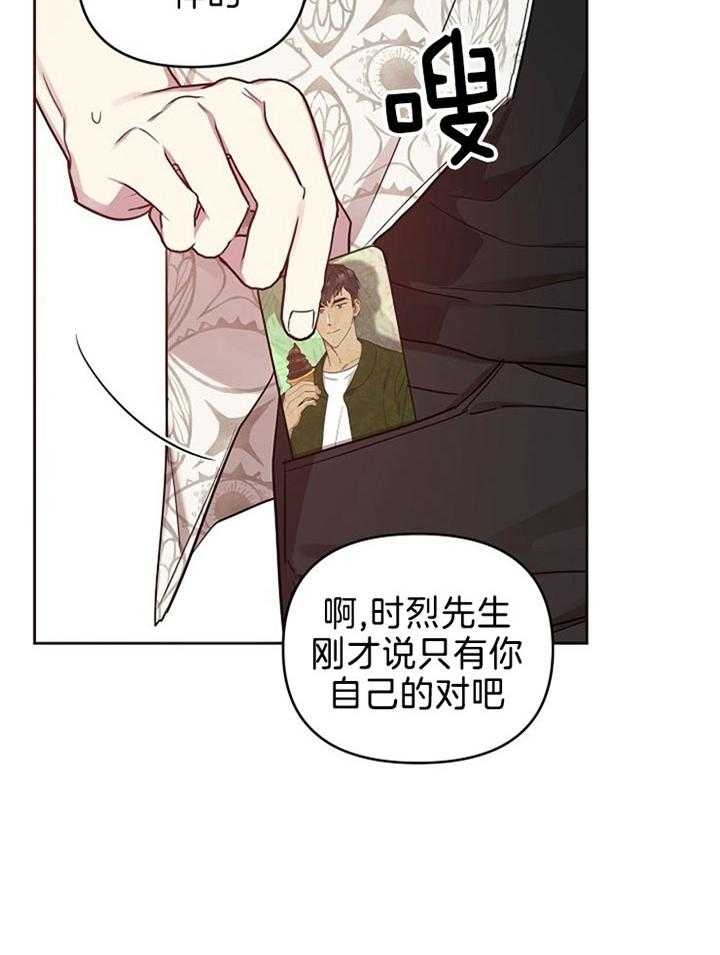 《本命在我学校》漫画最新章节第44话免费下拉式在线观看章节第【29】张图片