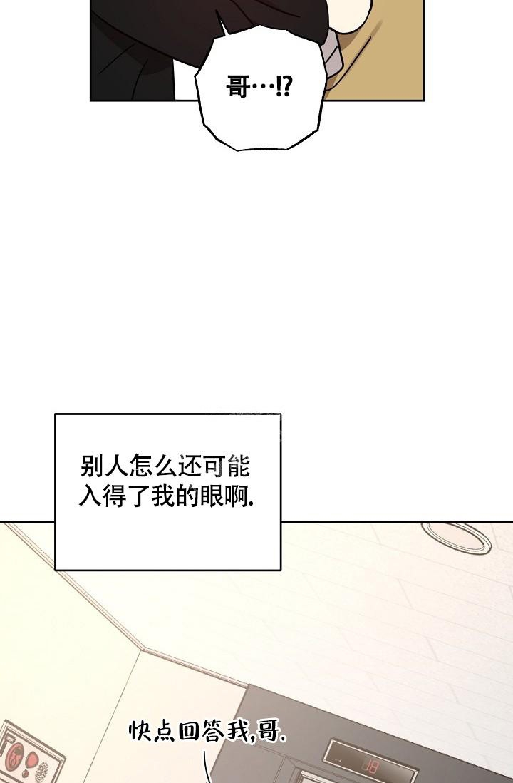 《本命在我学校》漫画最新章节第81话免费下拉式在线观看章节第【36】张图片