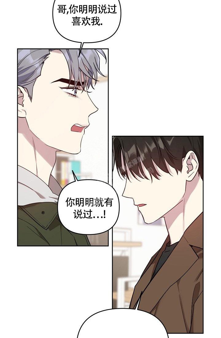 《本命在我学校》漫画最新章节第67话免费下拉式在线观看章节第【28】张图片