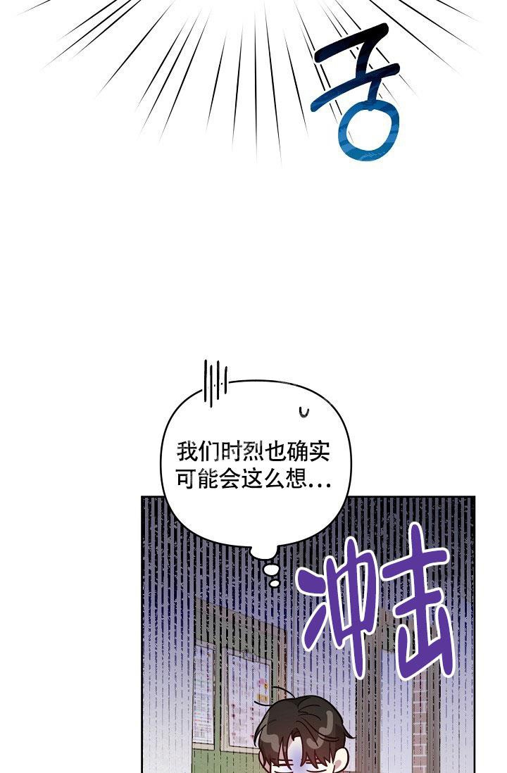 《本命在我学校》漫画最新章节第60话免费下拉式在线观看章节第【25】张图片