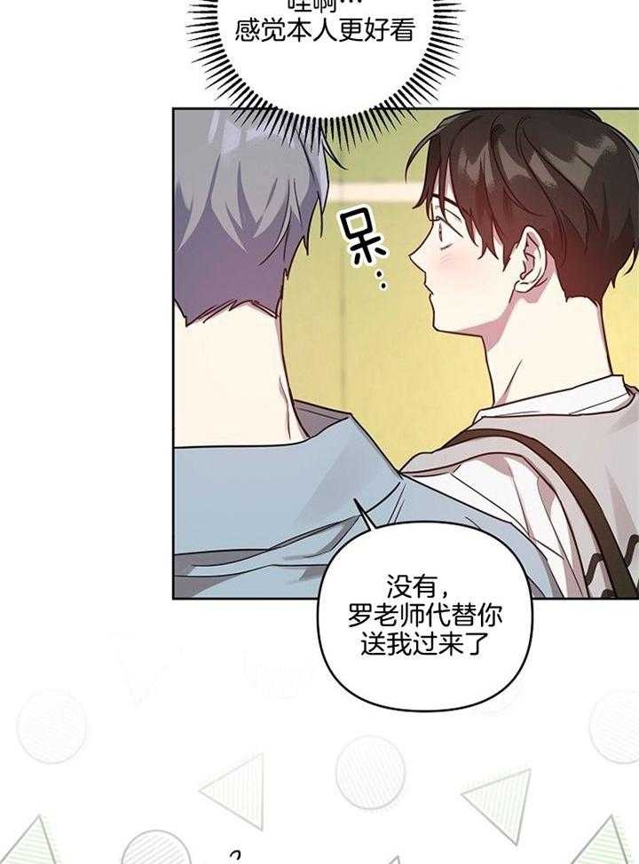 《本命在我学校》漫画最新章节第54话免费下拉式在线观看章节第【8】张图片