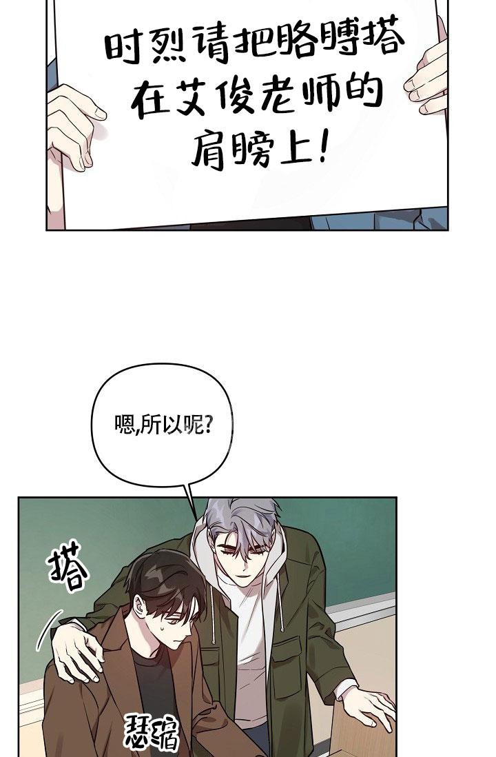 《本命在我学校》漫画最新章节第66话免费下拉式在线观看章节第【18】张图片