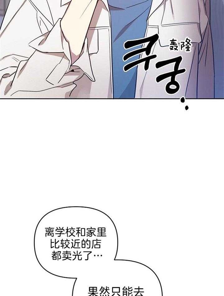 《本命在我学校》漫画最新章节第44话免费下拉式在线观看章节第【13】张图片