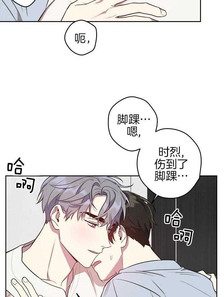 《本命在我学校》漫画最新章节第35话免费下拉式在线观看章节第【17】张图片