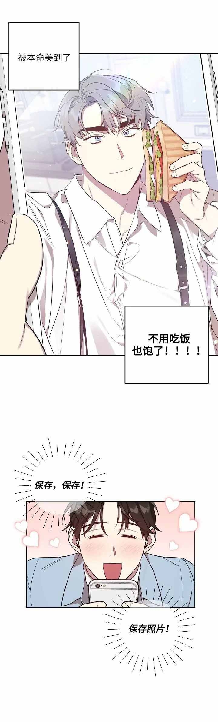 《本命在我学校》漫画最新章节第12话免费下拉式在线观看章节第【8】张图片