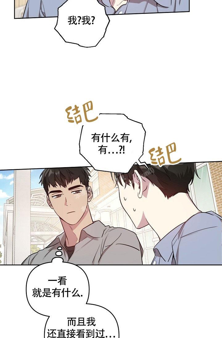 《本命在我学校》漫画最新章节第57话免费下拉式在线观看章节第【19】张图片