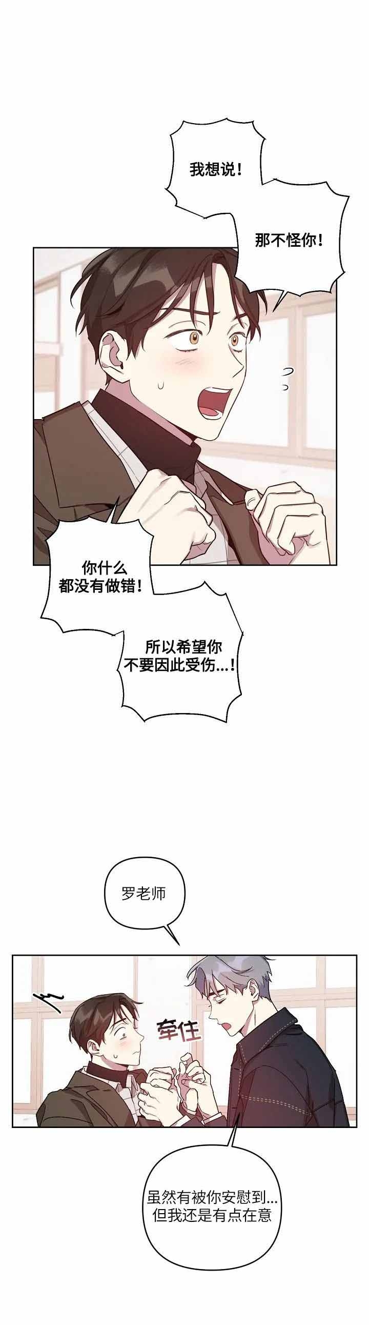 《本命在我学校》漫画最新章节第17话免费下拉式在线观看章节第【11】张图片