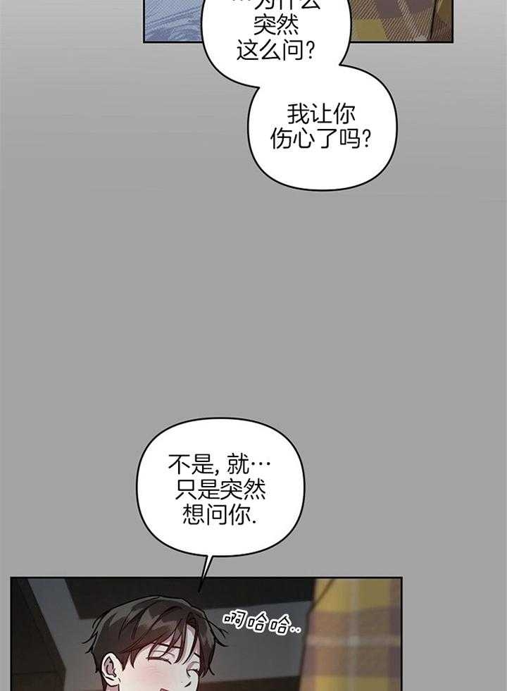 《本命在我学校》漫画最新章节第49话免费下拉式在线观看章节第【20】张图片