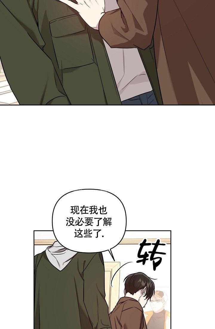 《本命在我学校》漫画最新章节第70话免费下拉式在线观看章节第【4】张图片