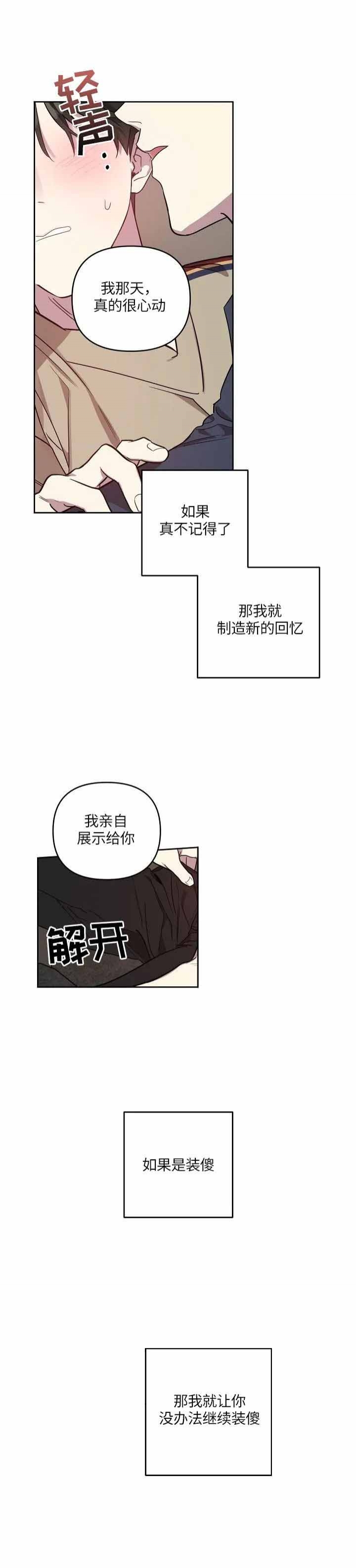 《本命在我学校》漫画最新章节第31话免费下拉式在线观看章节第【6】张图片