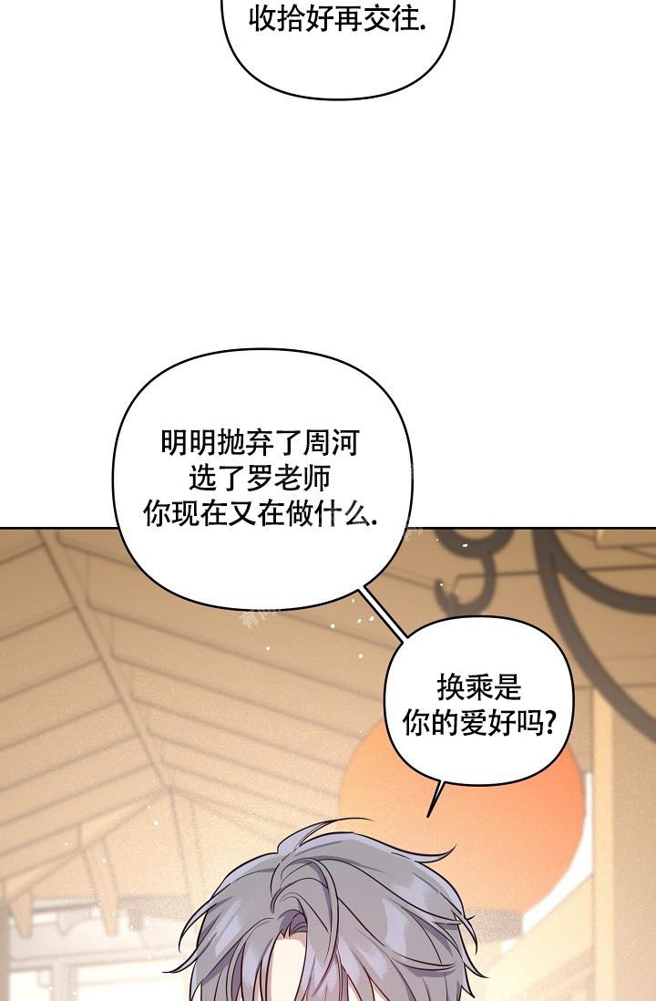 《本命在我学校》漫画最新章节第64话免费下拉式在线观看章节第【3】张图片