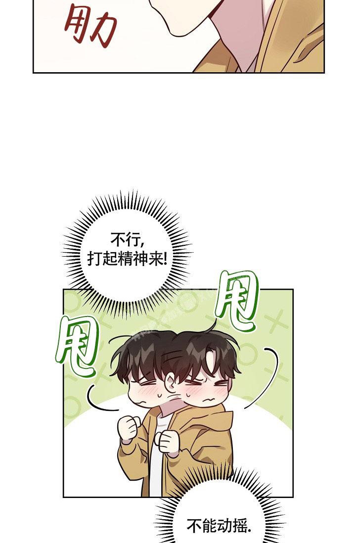 《本命在我学校》漫画最新章节第75话免费下拉式在线观看章节第【3】张图片