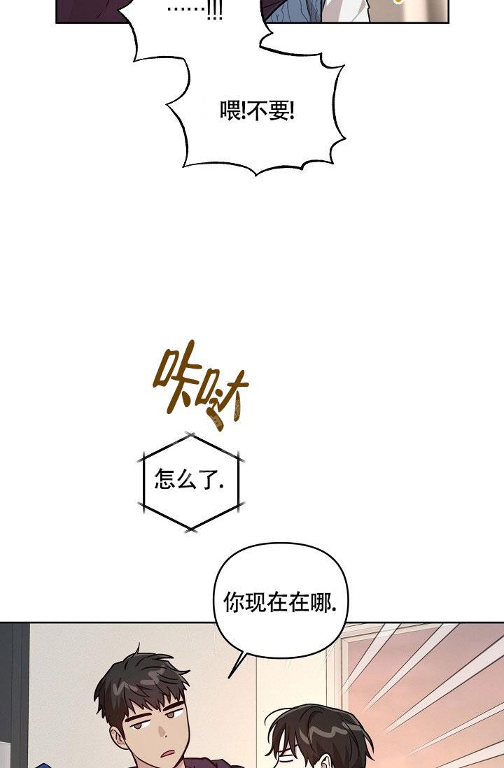 《本命在我学校》漫画最新章节第73话免费下拉式在线观看章节第【16】张图片