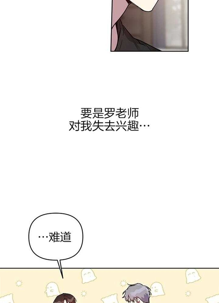 《本命在我学校》漫画最新章节第47话免费下拉式在线观看章节第【6】张图片