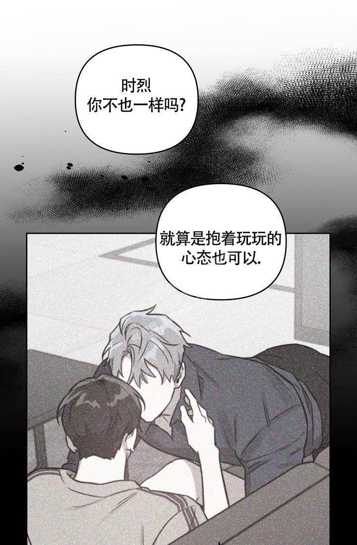 《本命在我学校》漫画最新章节第67话免费下拉式在线观看章节第【25】张图片