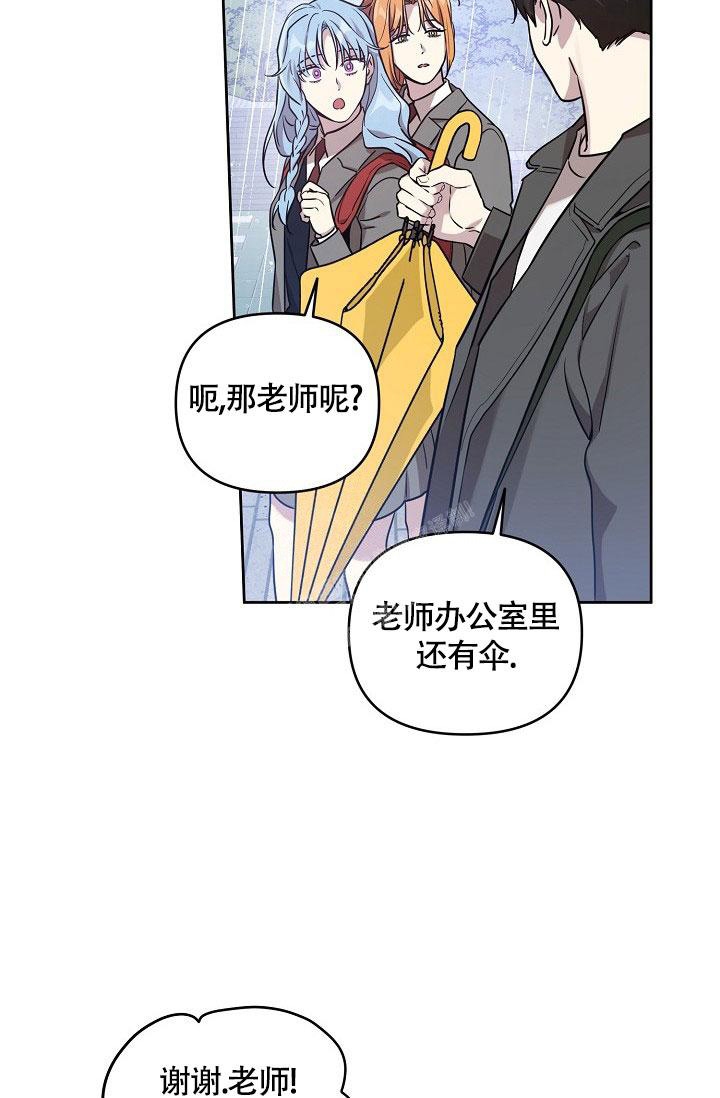 《本命在我学校》漫画最新章节第72话免费下拉式在线观看章节第【14】张图片