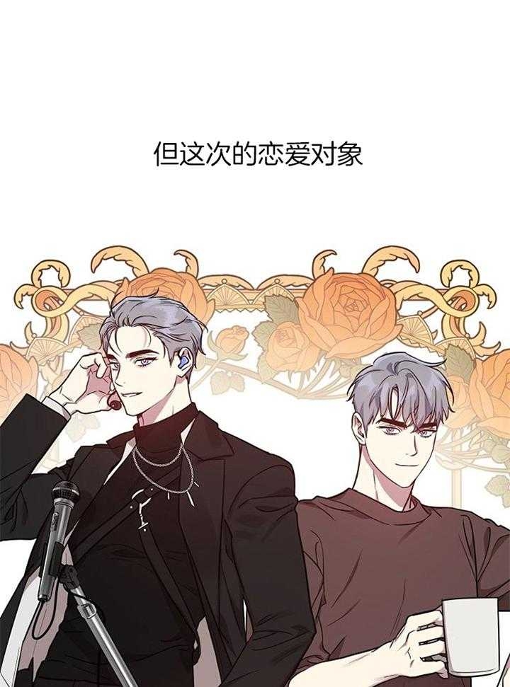 《本命在我学校》漫画最新章节第45话免费下拉式在线观看章节第【12】张图片