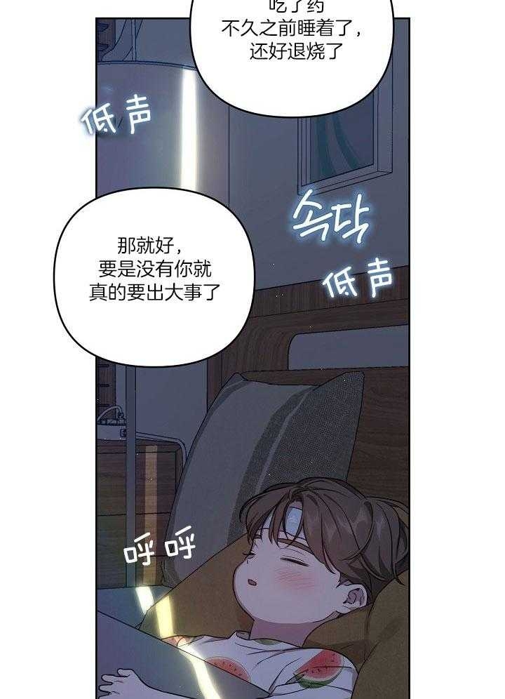 《本命在我学校》漫画最新章节第38话免费下拉式在线观看章节第【5】张图片