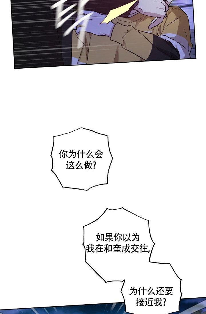 《本命在我学校》漫画最新章节第65话免费下拉式在线观看章节第【24】张图片