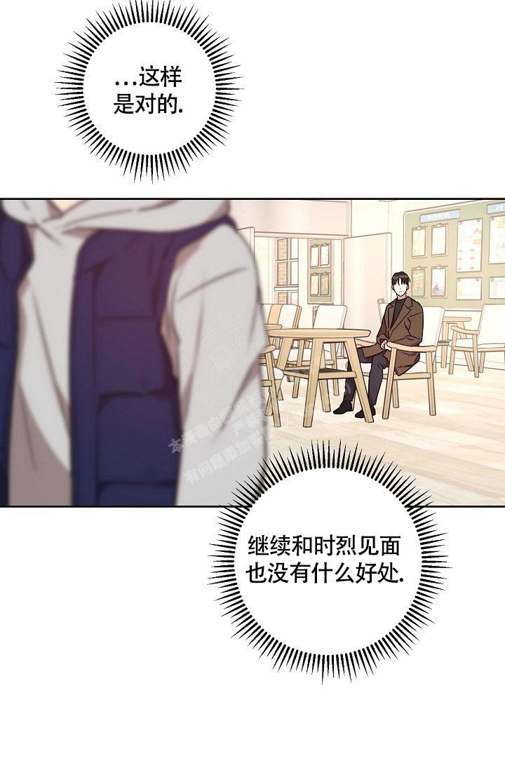 《本命在我学校》漫画最新章节第66话免费下拉式在线观看章节第【29】张图片