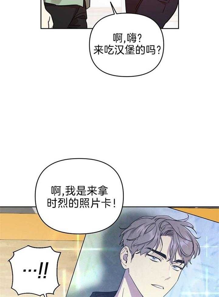 《本命在我学校》漫画最新章节第43话免费下拉式在线观看章节第【29】张图片