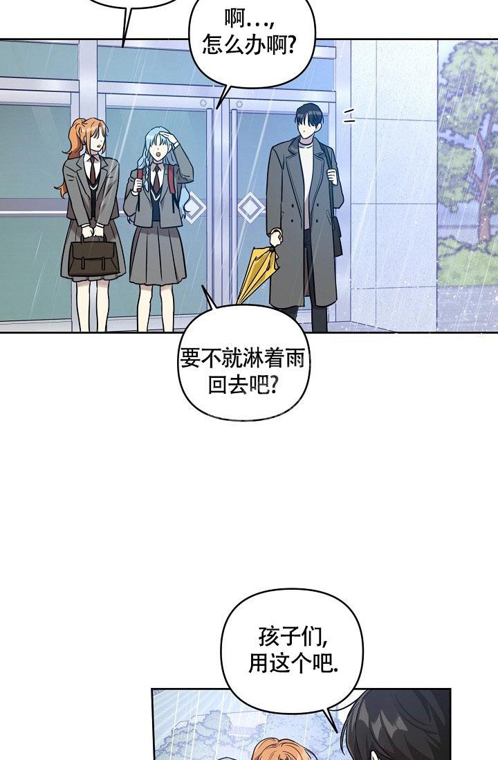 《本命在我学校》漫画最新章节第72话免费下拉式在线观看章节第【13】张图片