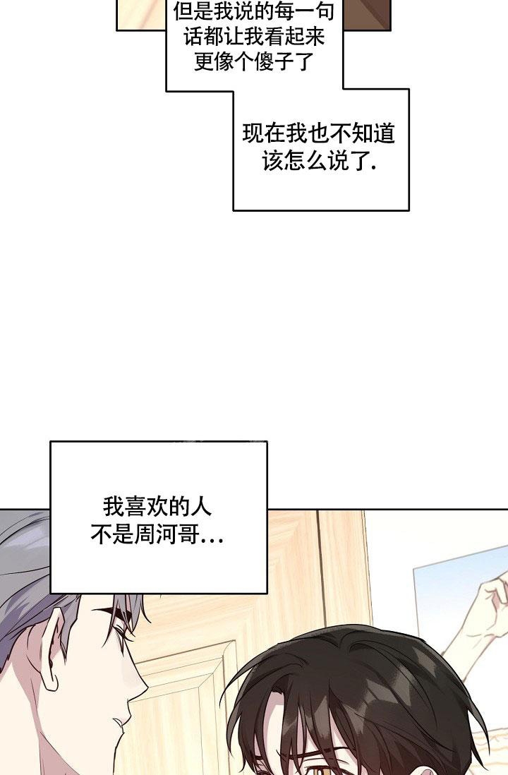 《本命在我学校》漫画最新章节第69话免费下拉式在线观看章节第【28】张图片