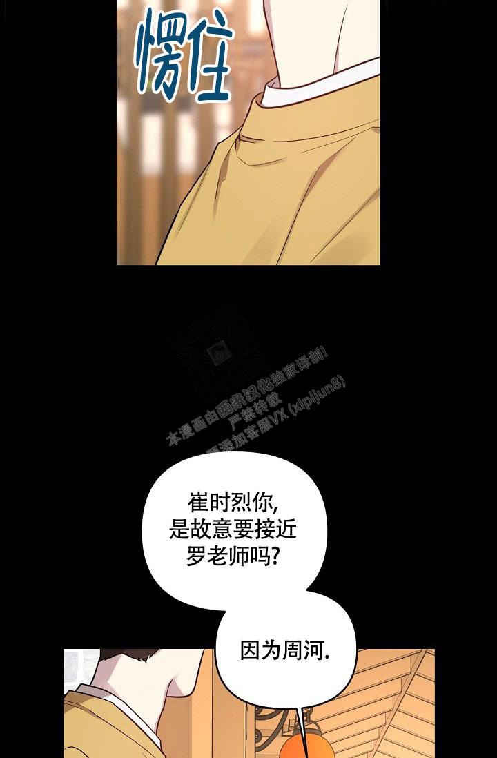 《本命在我学校》漫画最新章节第65话免费下拉式在线观看章节第【3】张图片